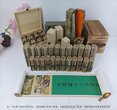 泾川春画全集之金瓶梅绘画24手卷